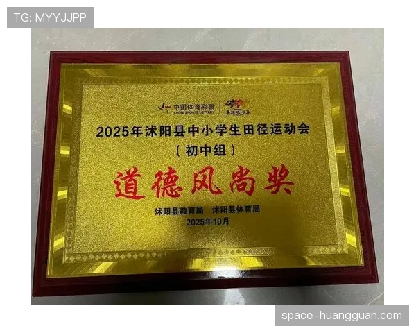 常淮队获体育道德风尚运动队奖，展现良好赛风赛纪